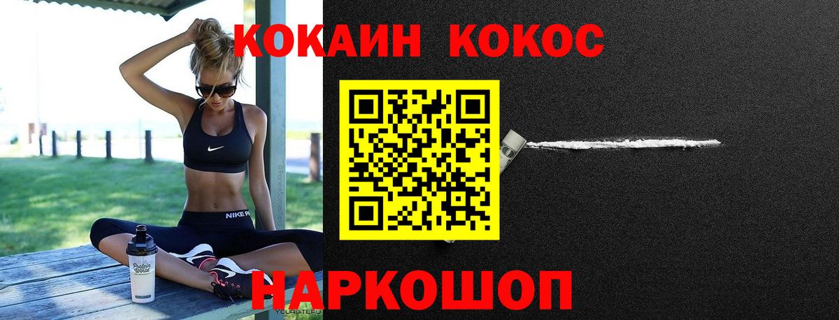 Кокаин VHQ  Вход с VPN  Cocaine  Кокаин Перу  Бердск 