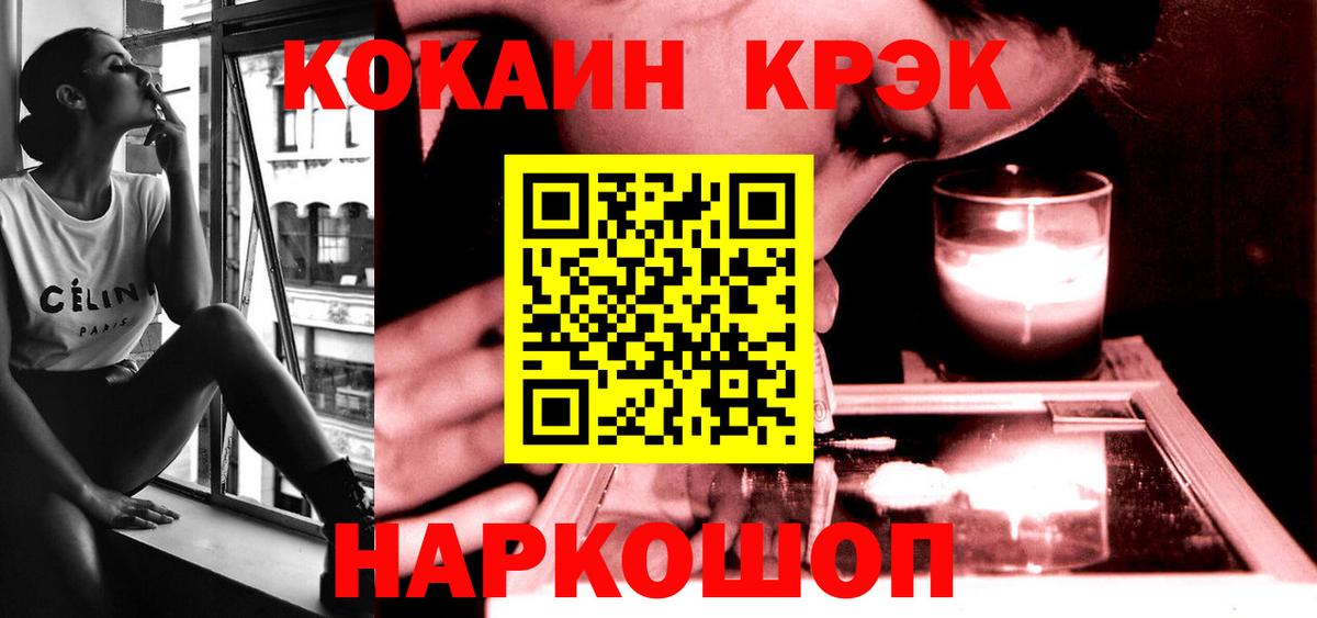 Кокаин Эквадор Бердск
