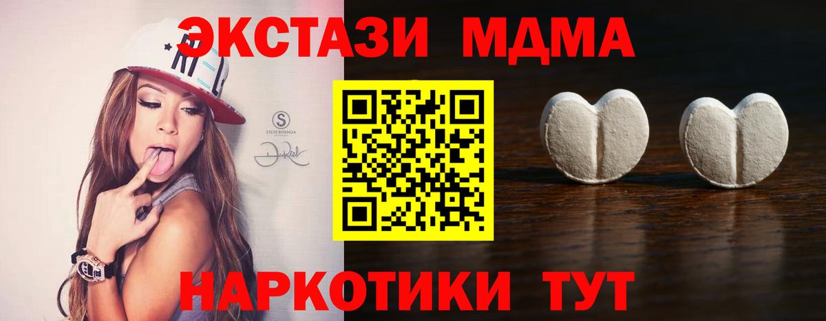 Экстази 280 MDMA  Ecstasy Cube  Бердск  Вход с VPN 