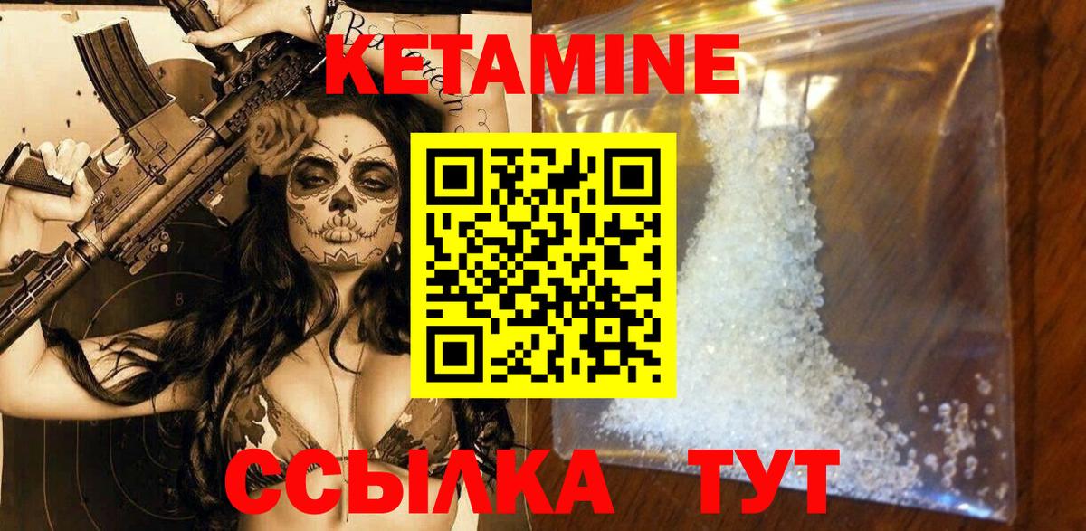 КЕТАМИН VHQ  Кетамин ketamine  Вход с VPN  Бердск 