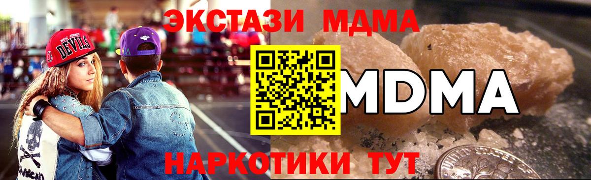 МДМА crystal Бердск