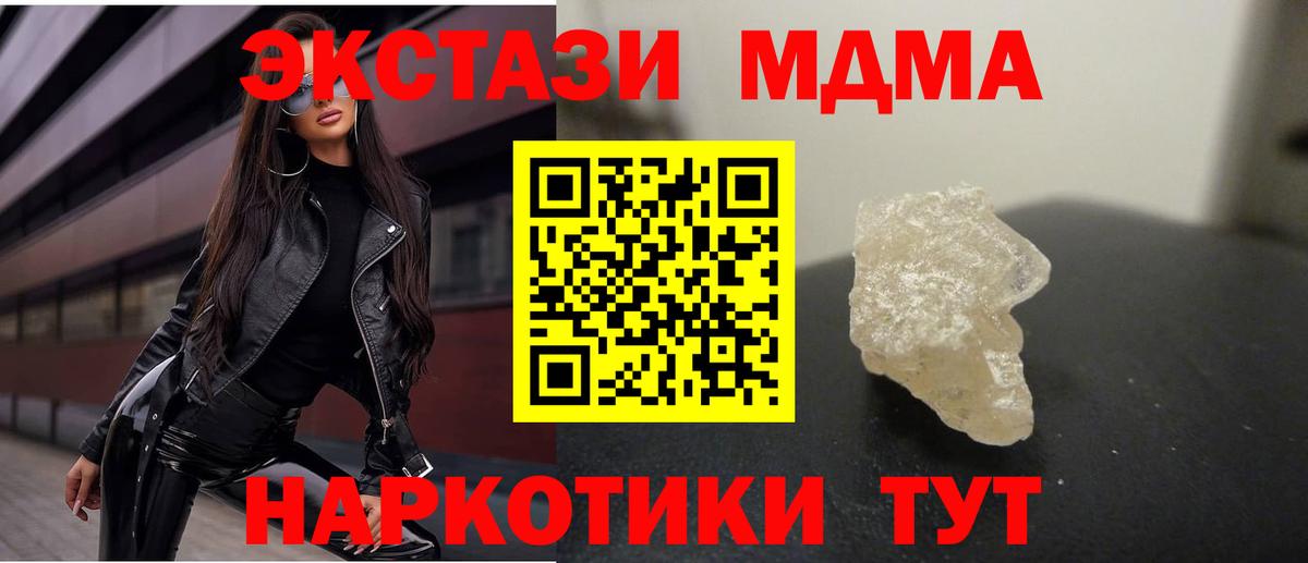 Бердск  MDMA Molly  Вход с VPN  МДМА  МДМА кристаллы 