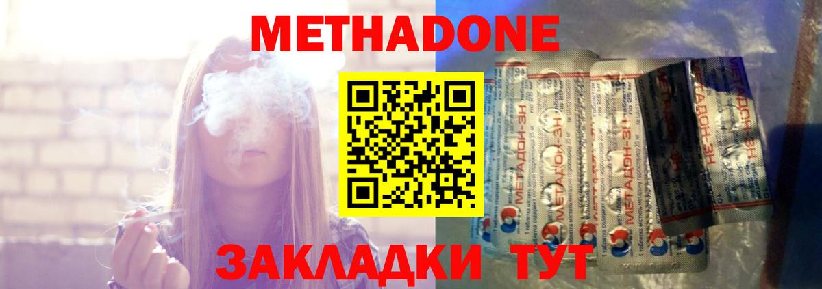 МЕТАДОН мёд  Метадон VHQ  Бердск  Вход с VPN 