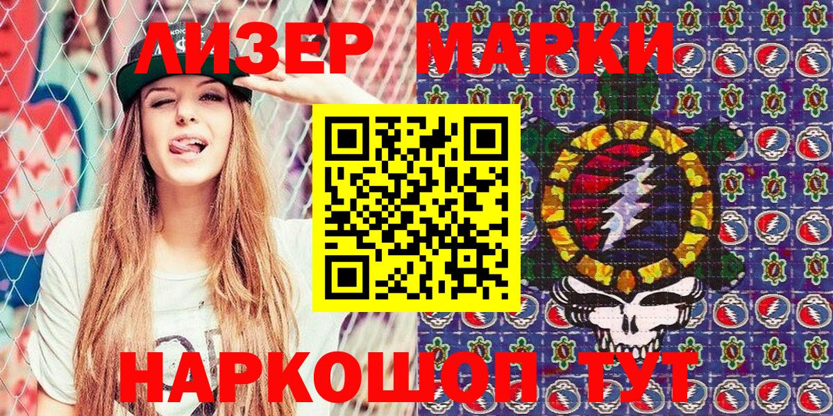 Марки NBOMe 1,8мг  Вход с VPN  Марки NBOMe 1,8мг  Марки NBOMe  Бердск 