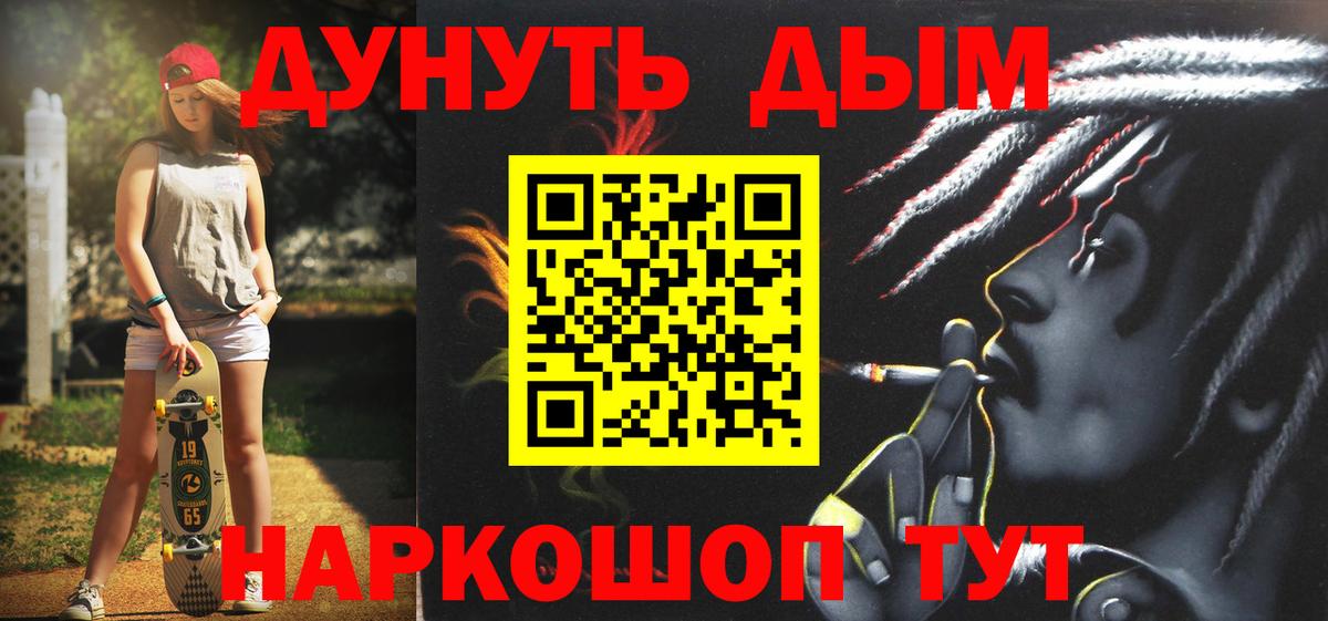 Конопля Ganja Бердск